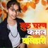 Sonam Yadav