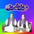 Sher Ali Mehar Ali Qawwal