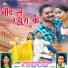 Sunil Soni, Kanchan Joshi