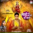 Goldi Yadav