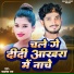 Samdev Love, Manita Shree