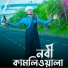 Md Babu Sona feat. Mijanur