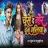 Shatrudhan Raj, Chulbuli Raj