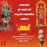 Sreenath S Vijay, Suneesh K Jaan, Sudharshan