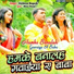 Kuldeep Aayushi