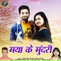 Parmeshwar Nishad, Champa Nishad