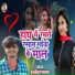 Ashish Yadav