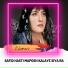 Khumari