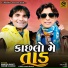 Kamlesh Barot, Vikram Chauhan