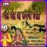 Hema Siyol, Mukesh Choudhary