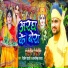 Dilip Dehati, Anamika Yadav