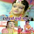 Manoj Bhole, Ashok Patil