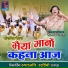 Khemchand Bharti