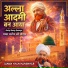 Sawan Khan Manganiyar