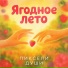 Пиксели души