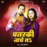 Chhotu Shikari