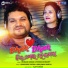 Humane Sagar, Punam Mohanty
