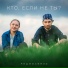 Радиосвязь