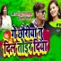 Dharmendra Nirmaliya, Suman sona