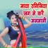 Ramroop Madhukar