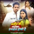 Rajiv Ranjan Yadav, ANJALI BHARTI