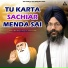 Bhai Harjit Singh Ji Amritsar Wale