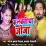 Ranjeet Pandey, KAJAL GOSWAMI