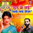 Lovely Akela, Lucky R Yadav