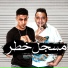 Mody Amin, 7l2olo