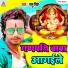 Ramu Singh
