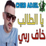 Cheb adjel