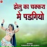 Parshram Bhadana