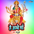 Pappu Dubey