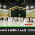 Eman Fatima