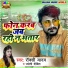 Roxy Yadav, Jyoti Dixit