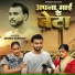 Deepak Darshan feat. Amarjeet Sam