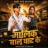 Aditya Samrat, Shilpi Raj