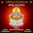 BHERI UMA MAHESH