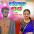 Kunal Lofar Yadav