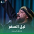 قحطان البديري
