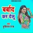 Bunilal Raja