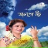 Tulika Saha