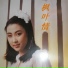 焦小燕
