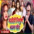 Kheru Bihari