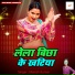 Manish Kumar
