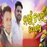 Jasobant Sagar, Hemanta Bag