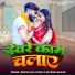 Deepak Raj Yadav, Khushi Kakkar