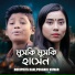 Horipriya Rani, Pongkoj Kumar