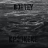 Bortey