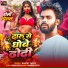 Blacky Yadav